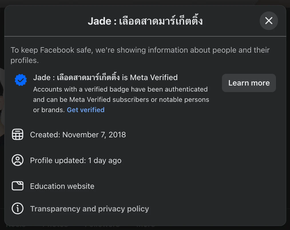 เมนู Transparency and privacy policy ของเพจ