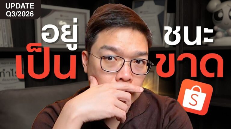 ปก LIVE EP27 The Game Changer อยู่เป็น ชนะขาด