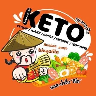 โลโก้ Keto