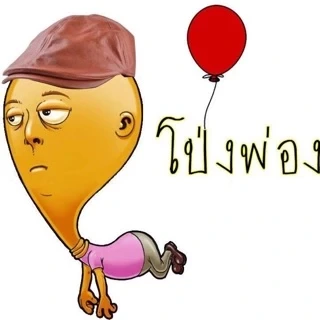 โลโก้ โป่งพ่อง